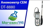 Анемометр CEM DT-8880 (Видеообзор)