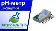 pH-метр Эксперт-pH (Видеообзор)